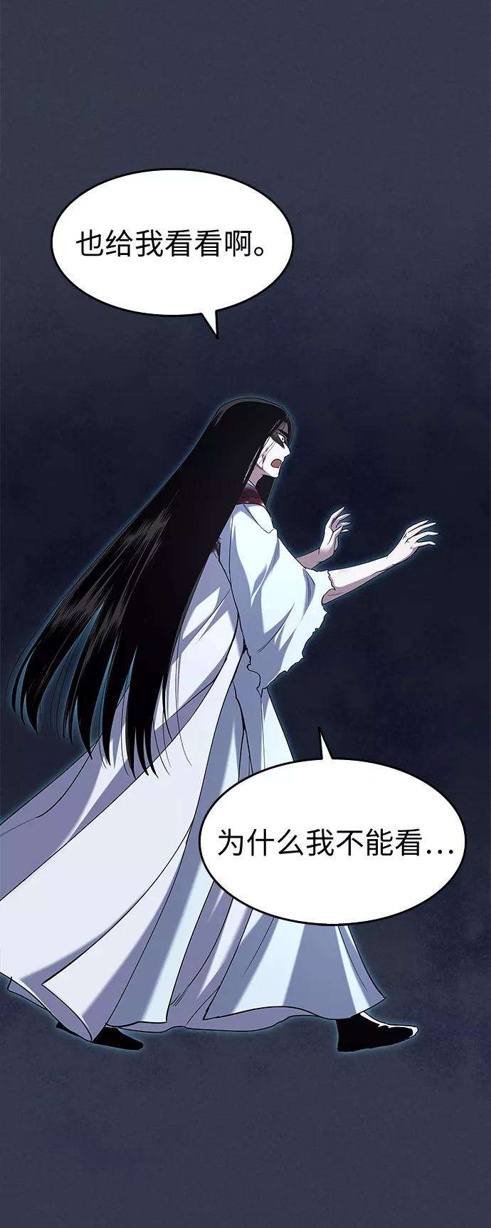 落乡文士传第32话 无名