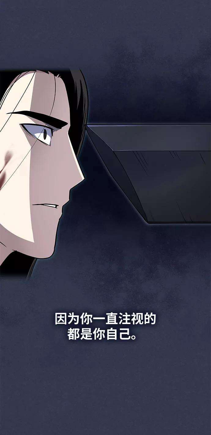 落乡文士传第32话 无名