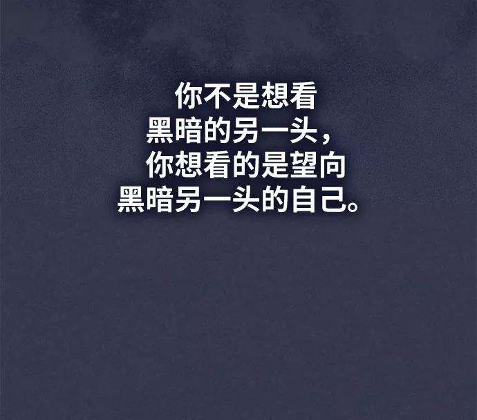 落乡文士传第32话 无名