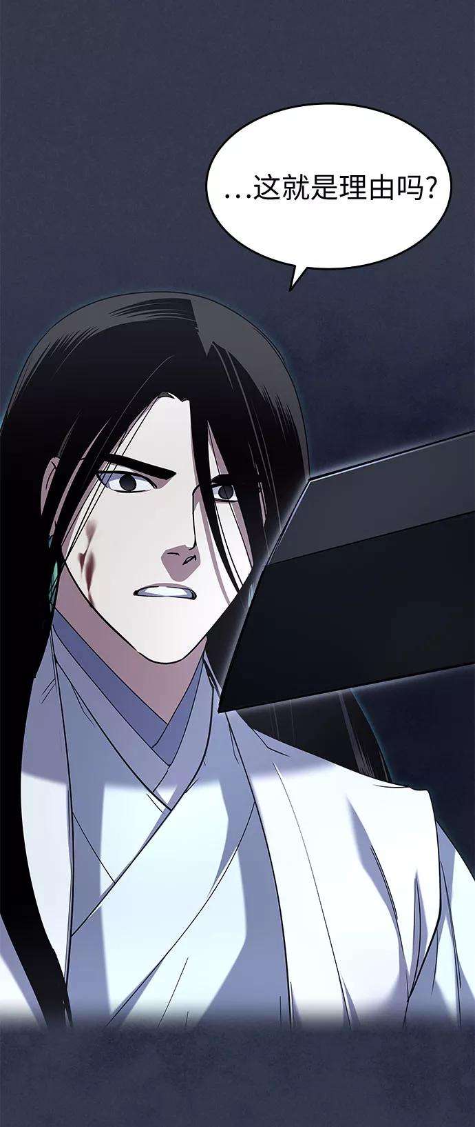 落乡文士传第32话 无名