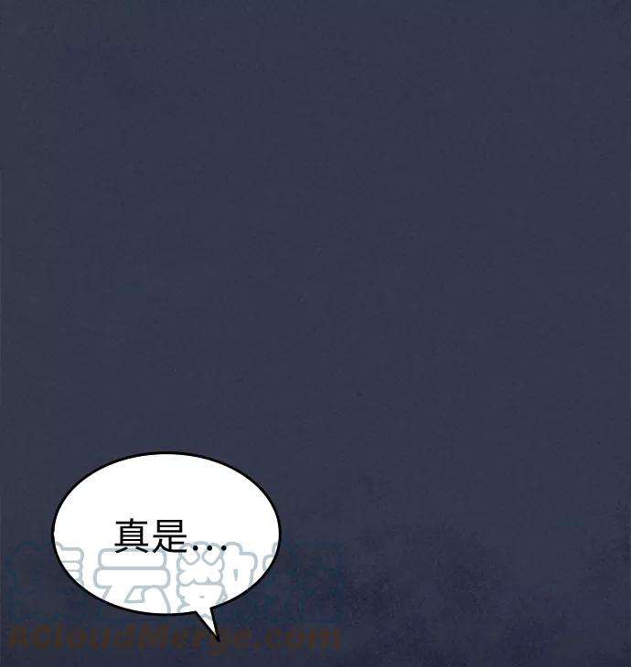 落乡文士传第32话 无名