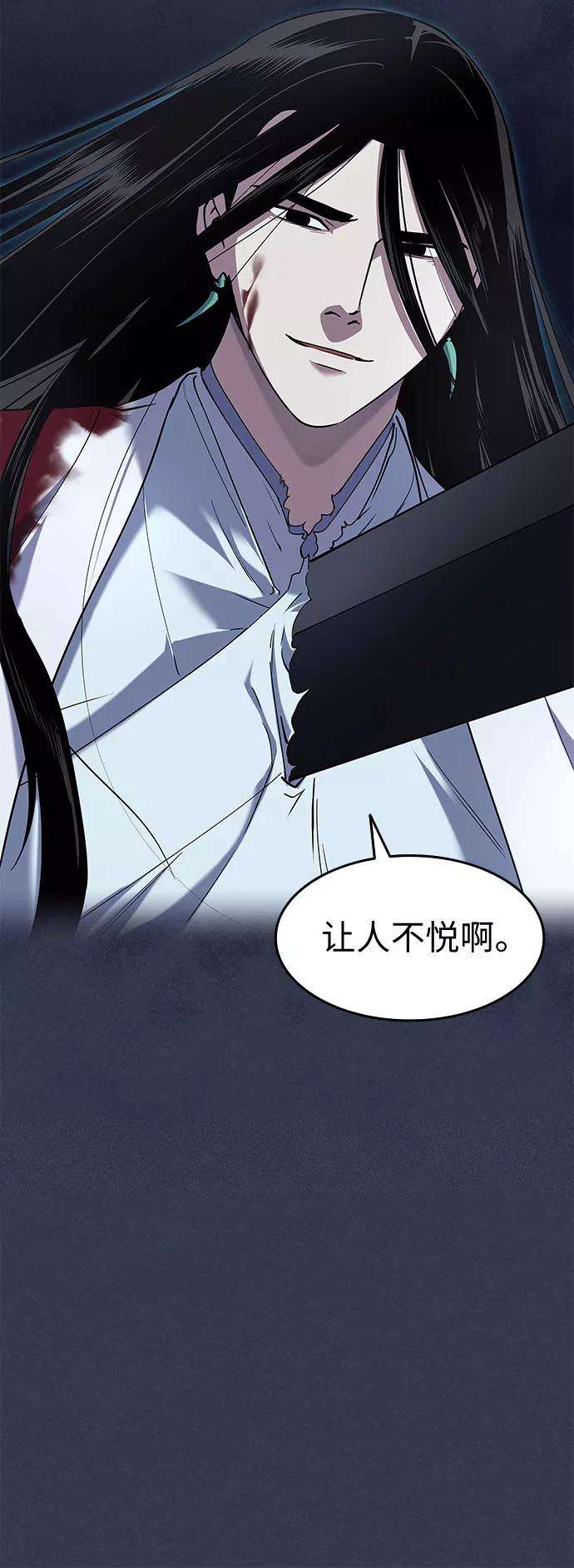 落乡文士传第32话 无名