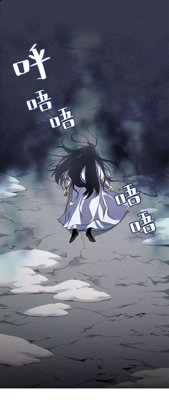 落乡文士传第32话 无名