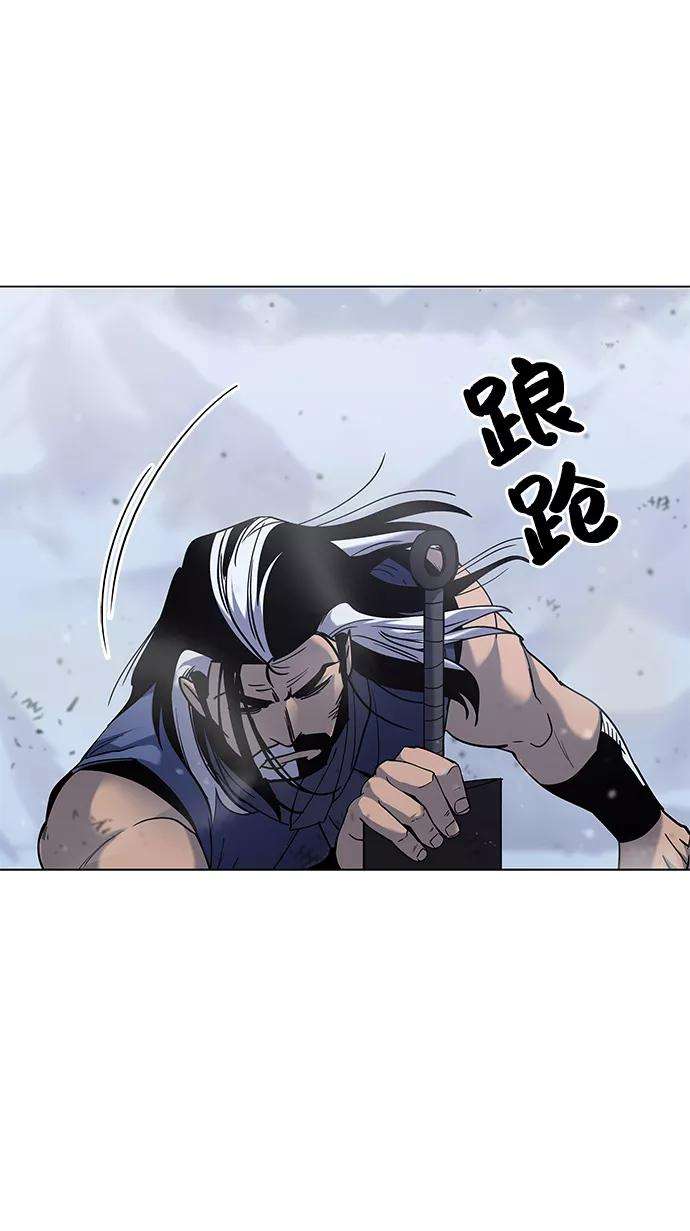 落乡文士传第32话 无名