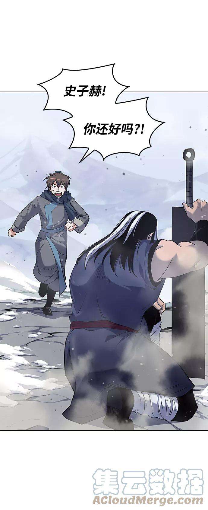 落乡文士传第32话 无名