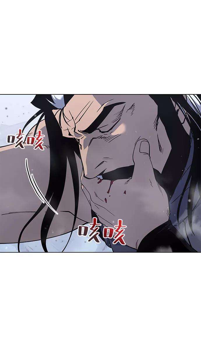 落乡文士传第32话 无名