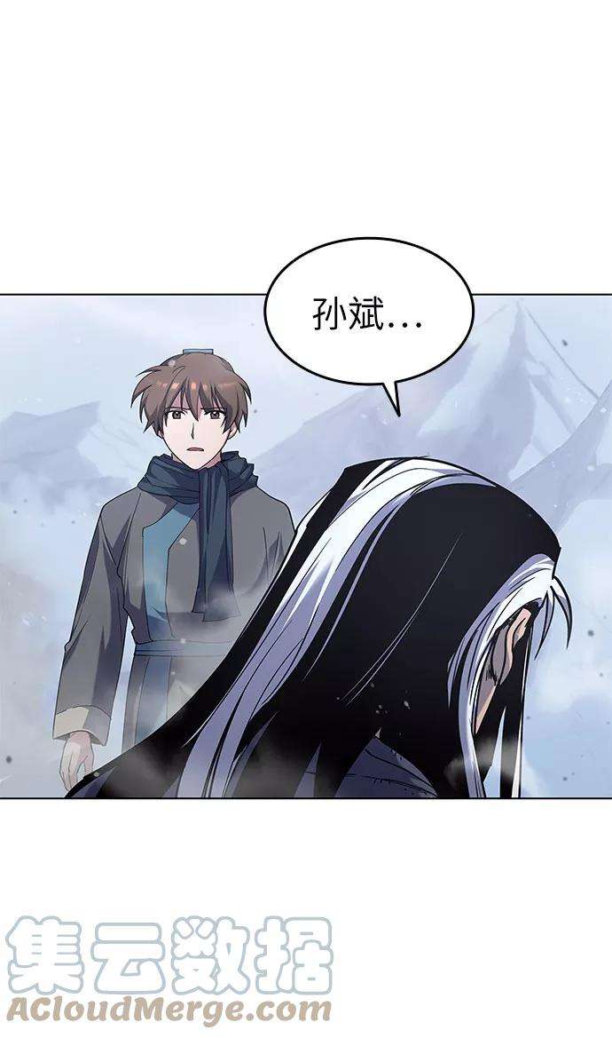 落乡文士传第32话 无名