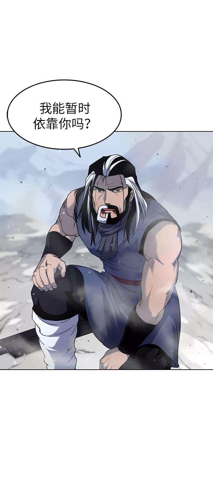 落乡文士传第32话 无名