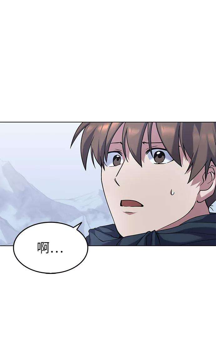 落乡文士传第32话 无名