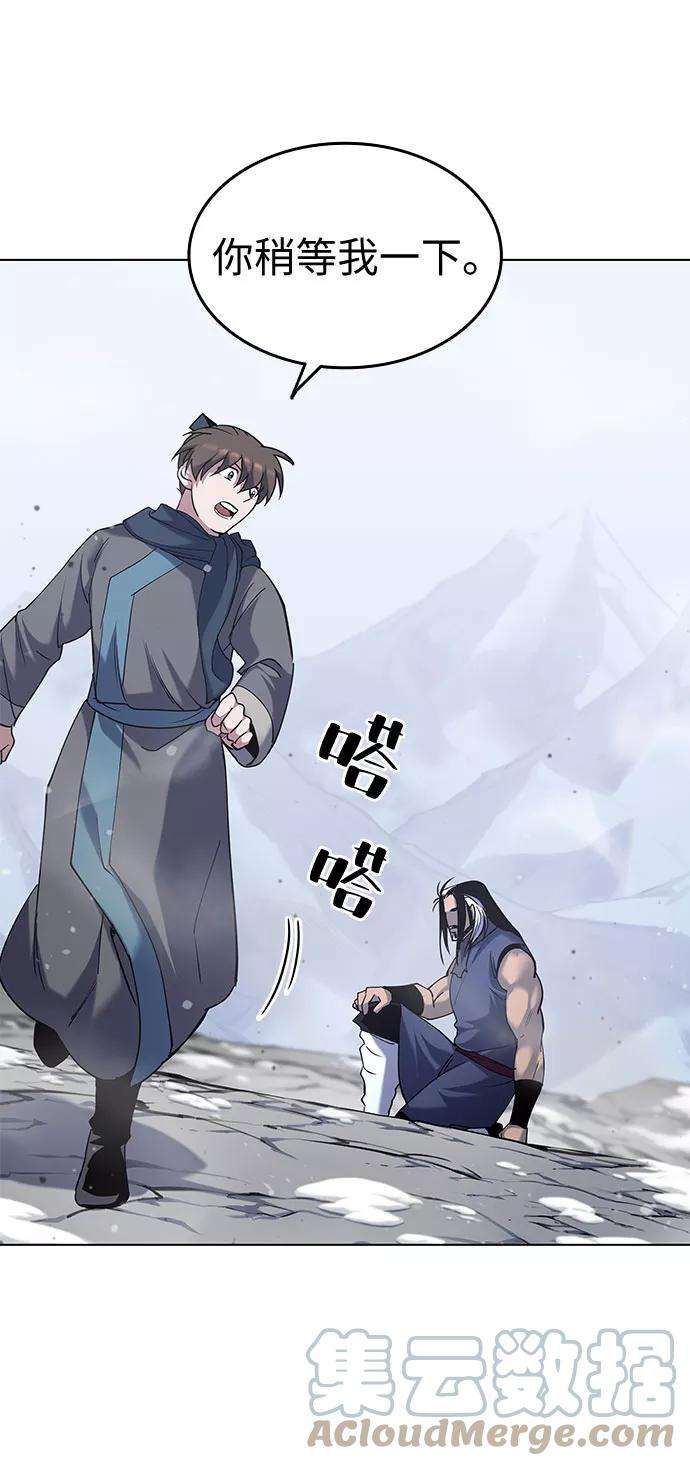 落乡文士传第32话 无名