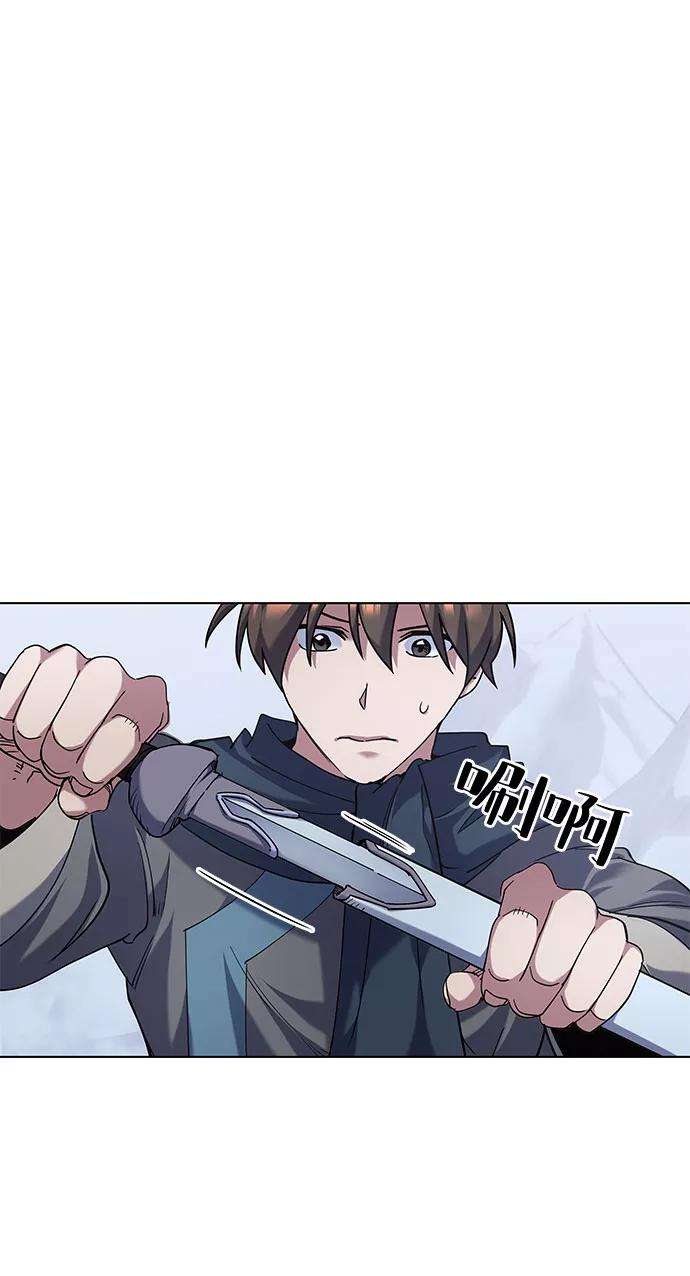 落乡文士传第32话 无名