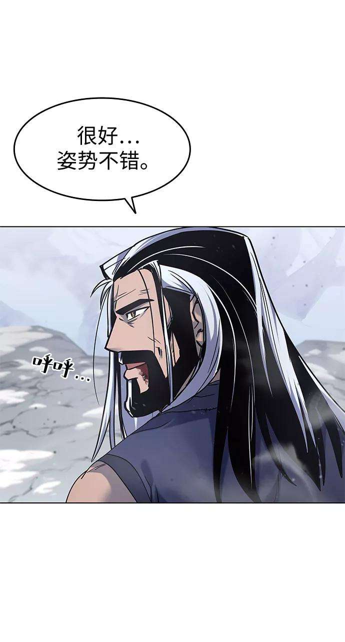 落乡文士传第32话 无名