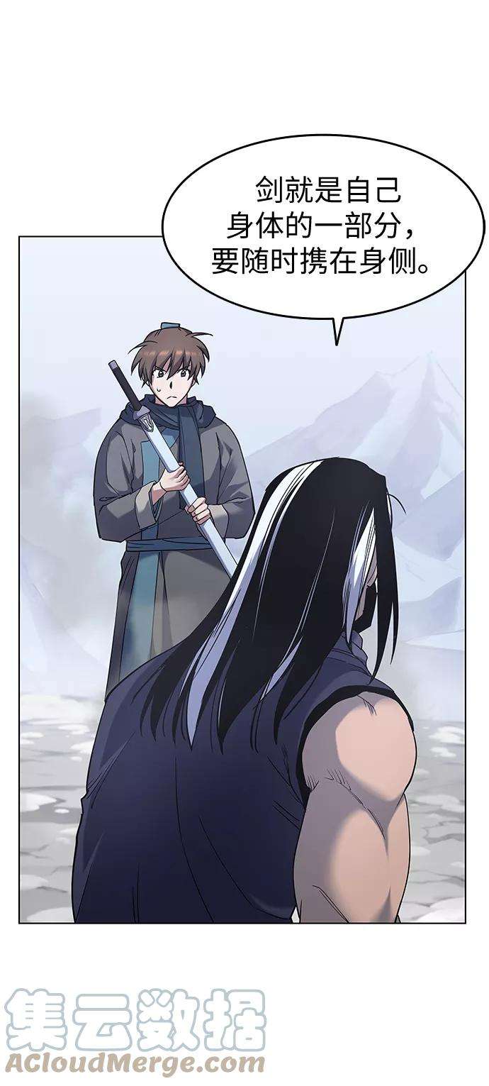 落乡文士传第32话 无名