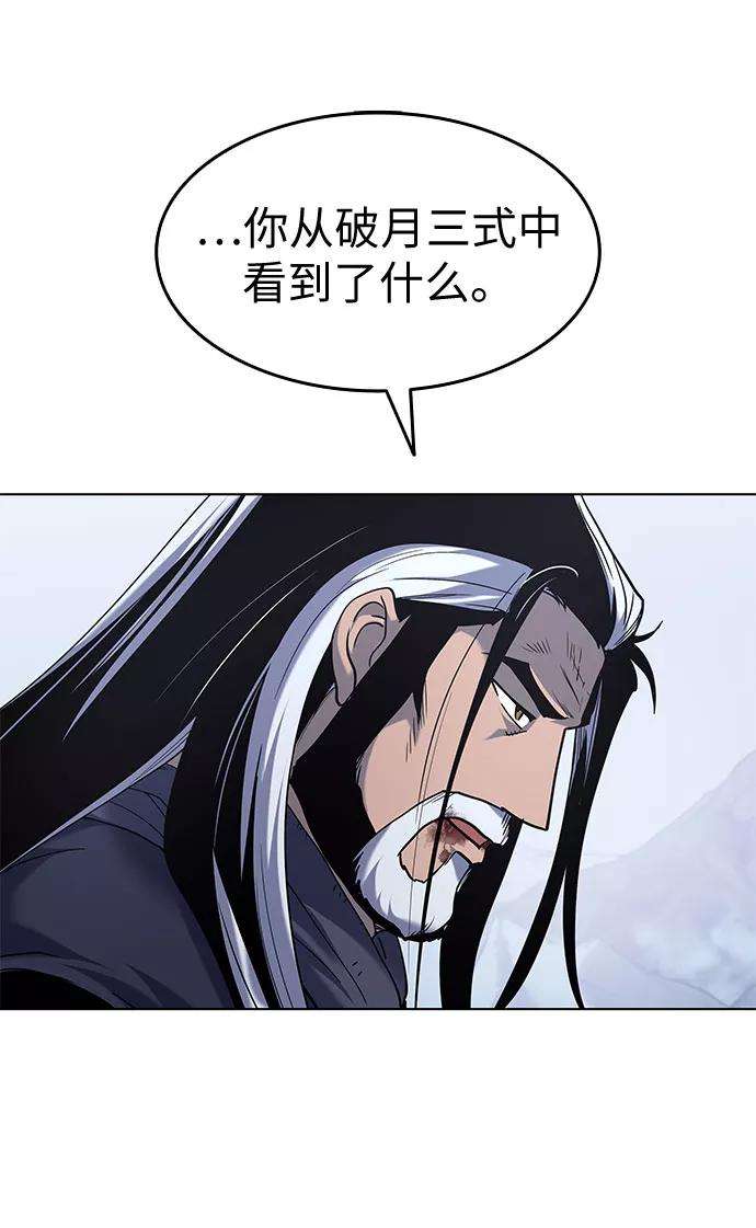 落乡文士传第32话 无名