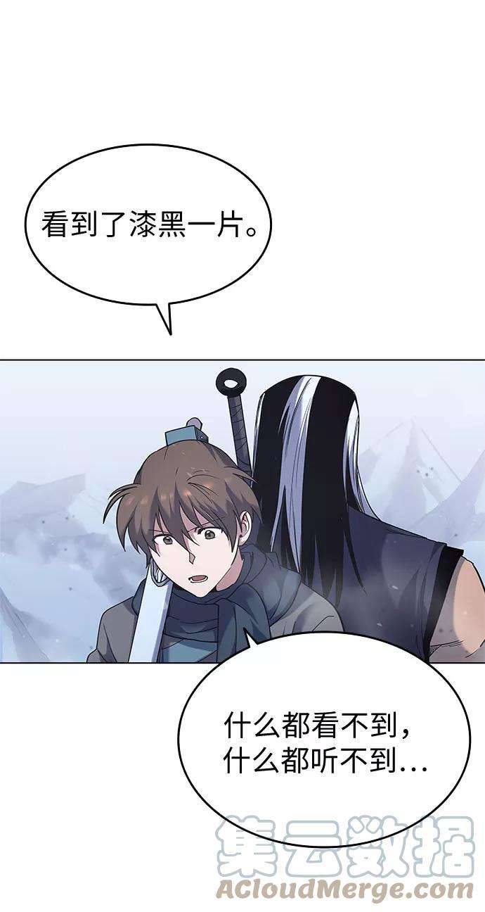 落乡文士传第32话 无名