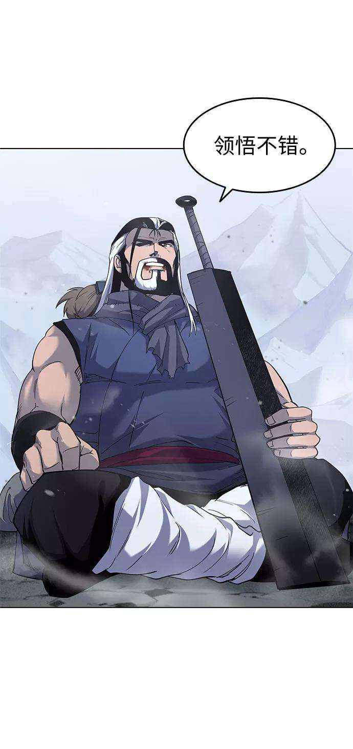 落乡文士传第32话 无名