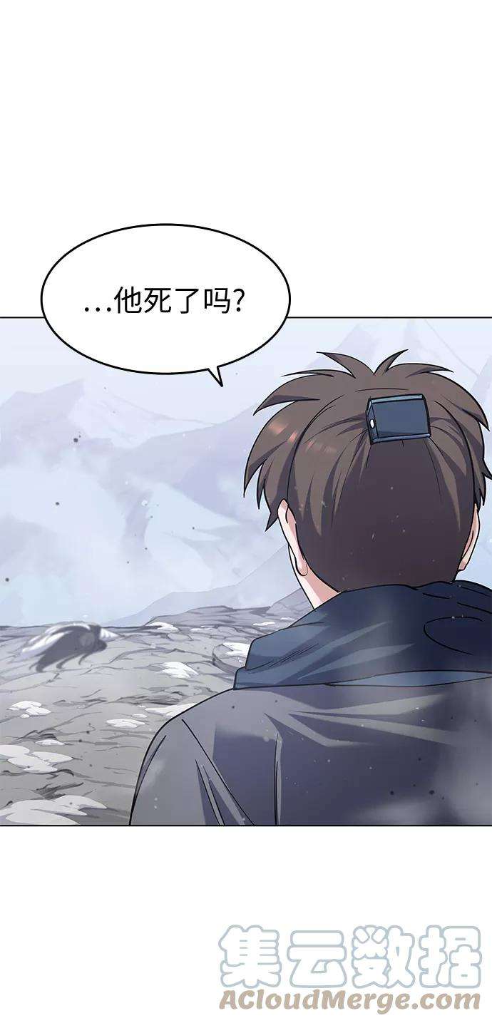 落乡文士传第32话 无名