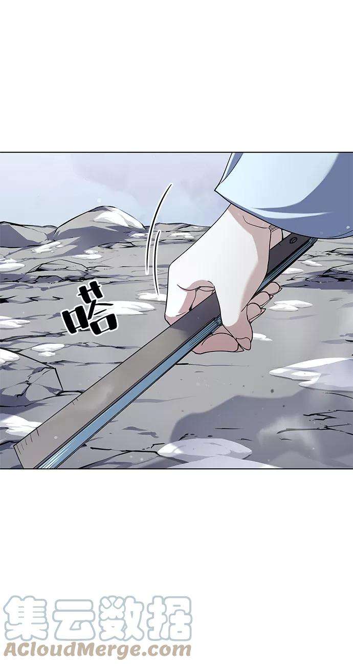 落乡文士传第32话 无名