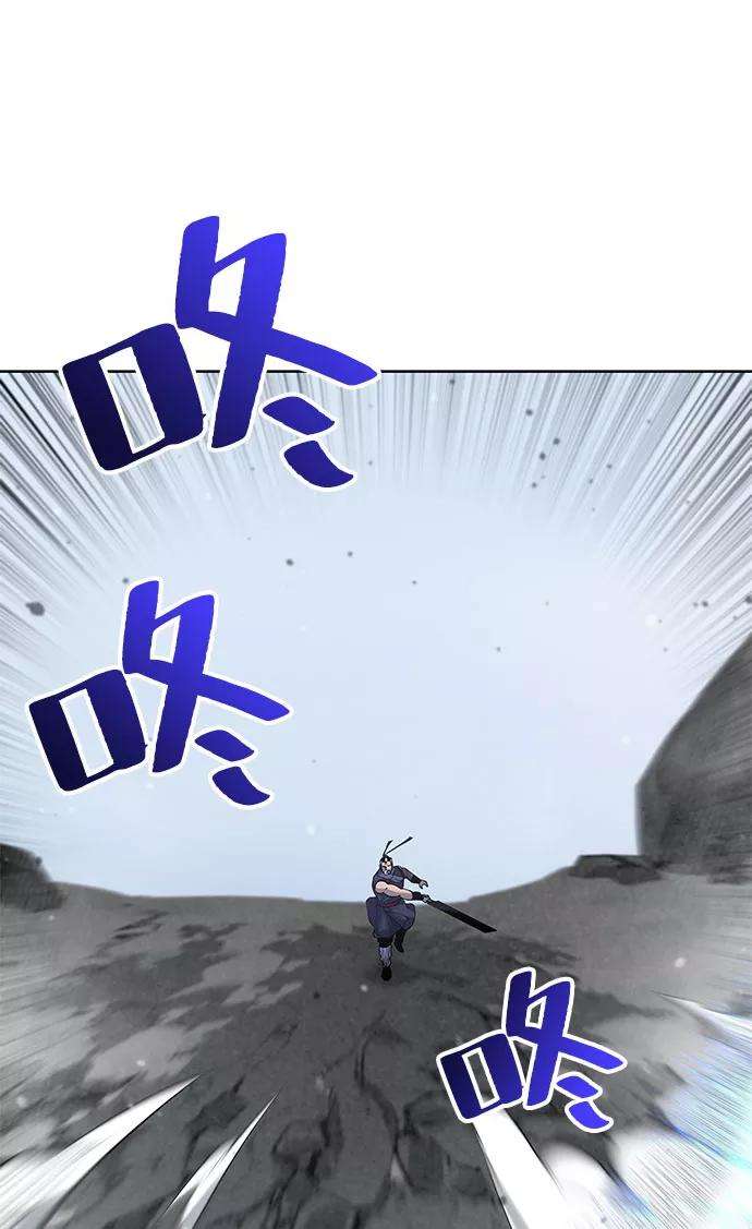 落乡文士传第32话 无名