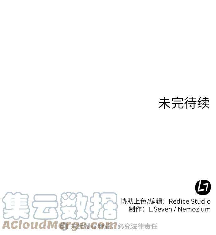 落乡文士传第32话 无名