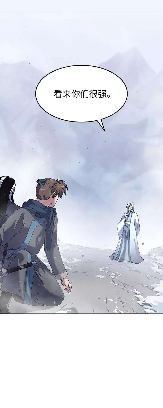 落乡文士传第33话 别离