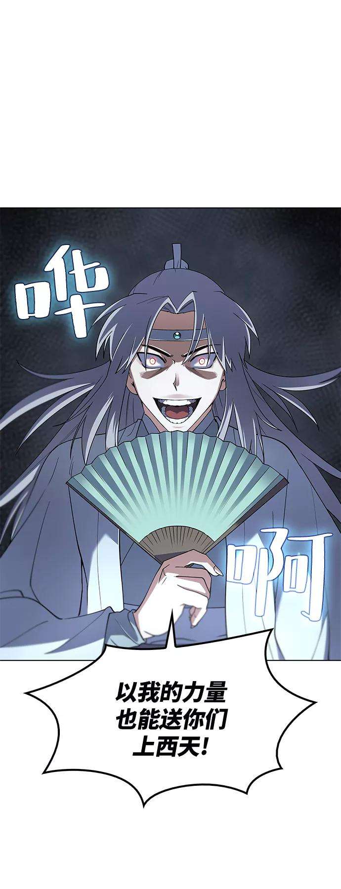 落乡文士传第33话 别离