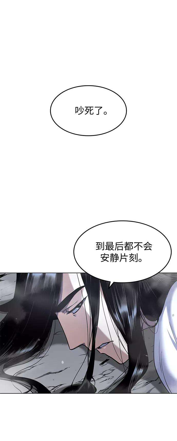 落乡文士传第33话 别离