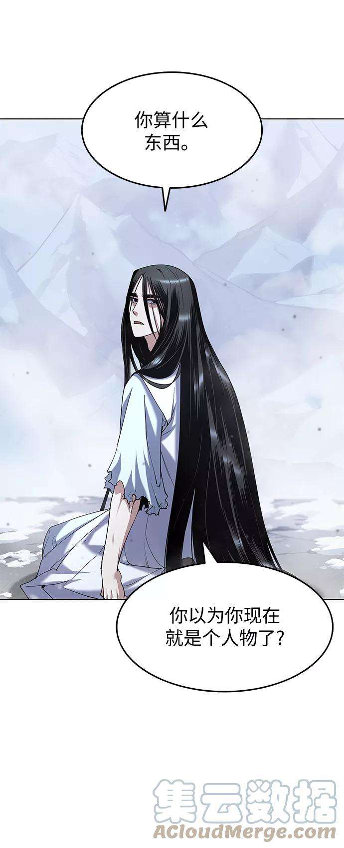 落乡文士传第33话 别离