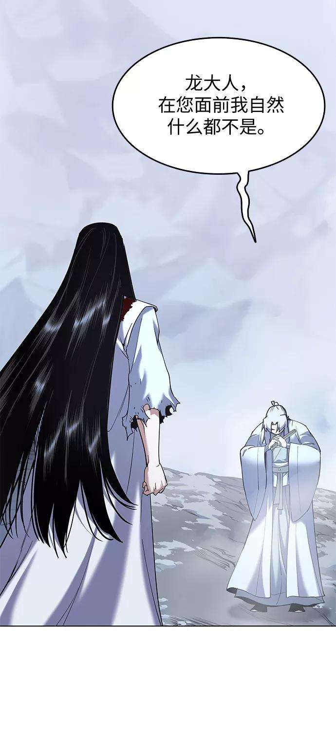 落乡文士传第33话 别离