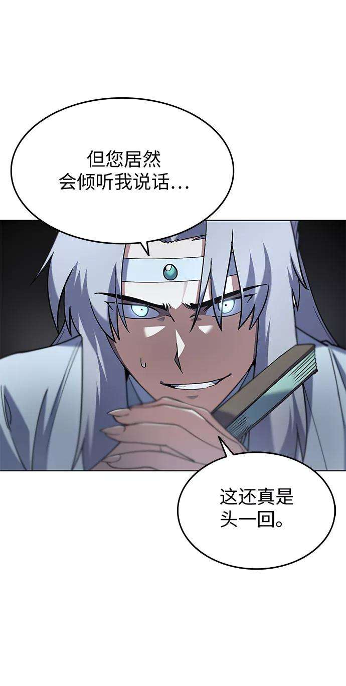 落乡文士传第33话 别离