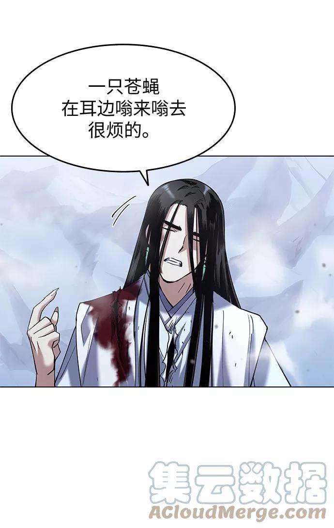 落乡文士传第33话 别离