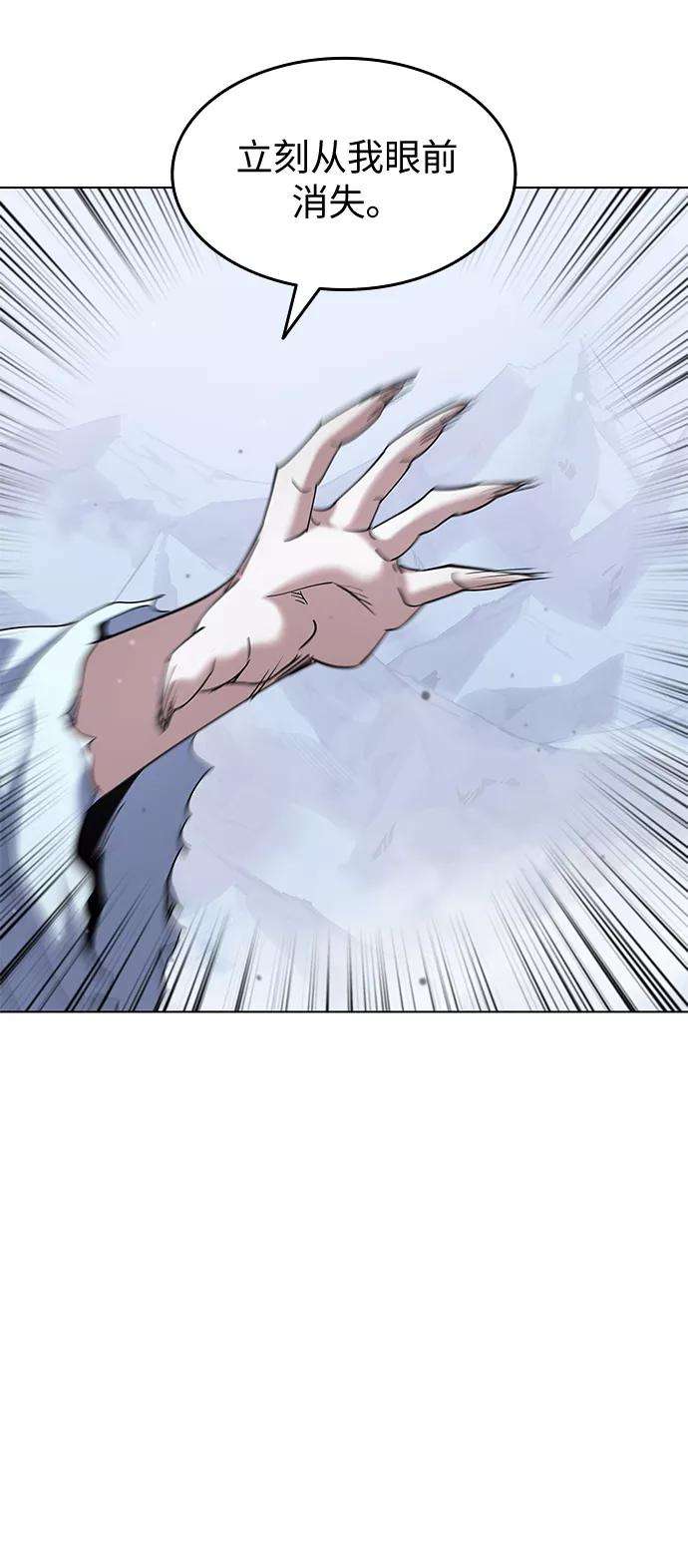 落乡文士传第33话 别离