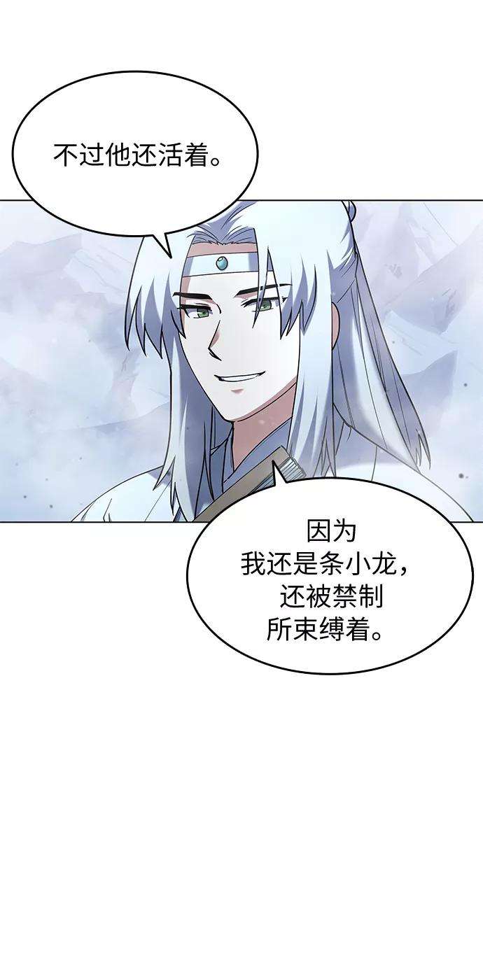 落乡文士传第33话 别离