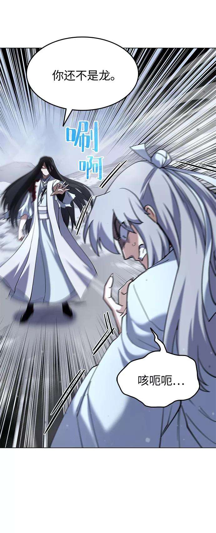 落乡文士传第33话 别离