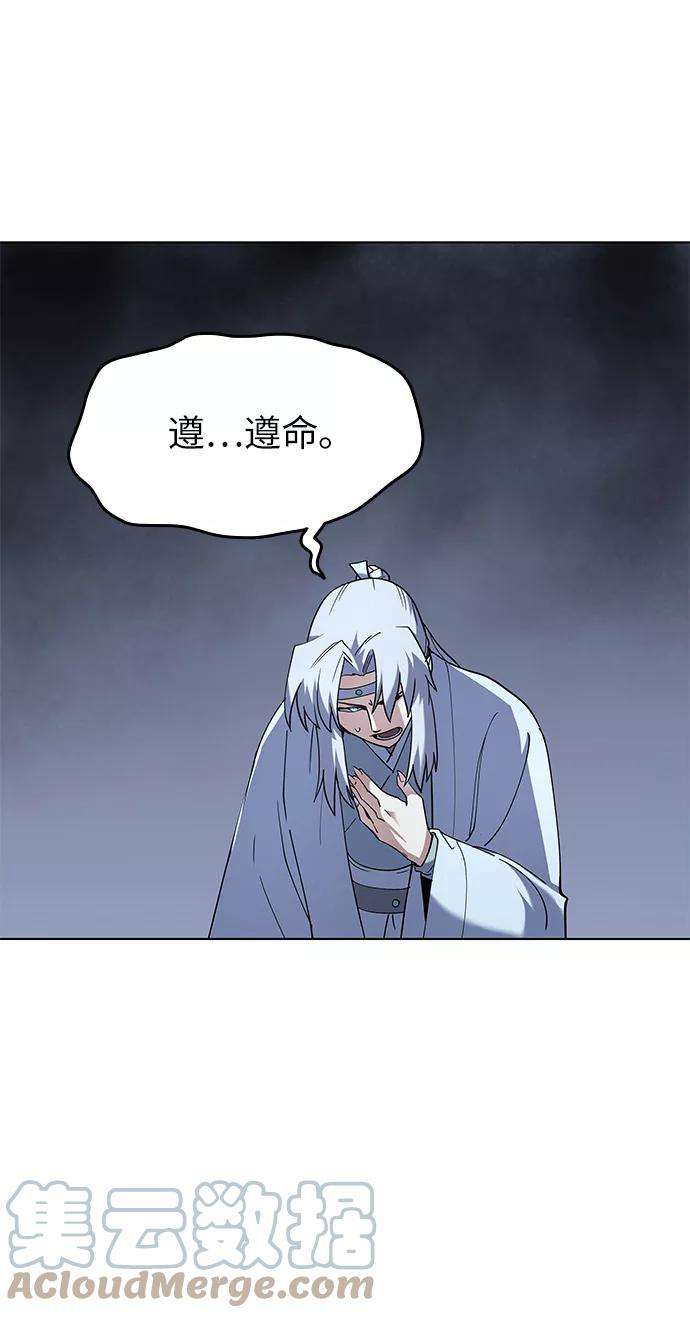 落乡文士传第33话 别离
