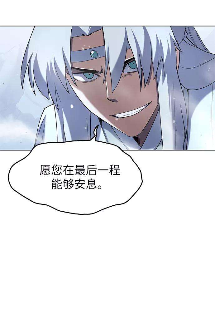 落乡文士传第33话 别离