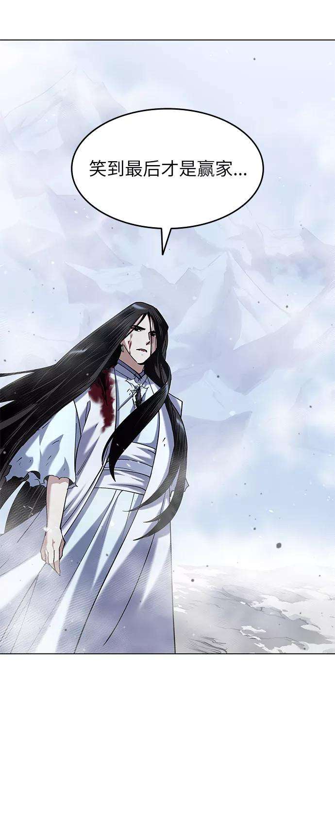 落乡文士传第33话 别离