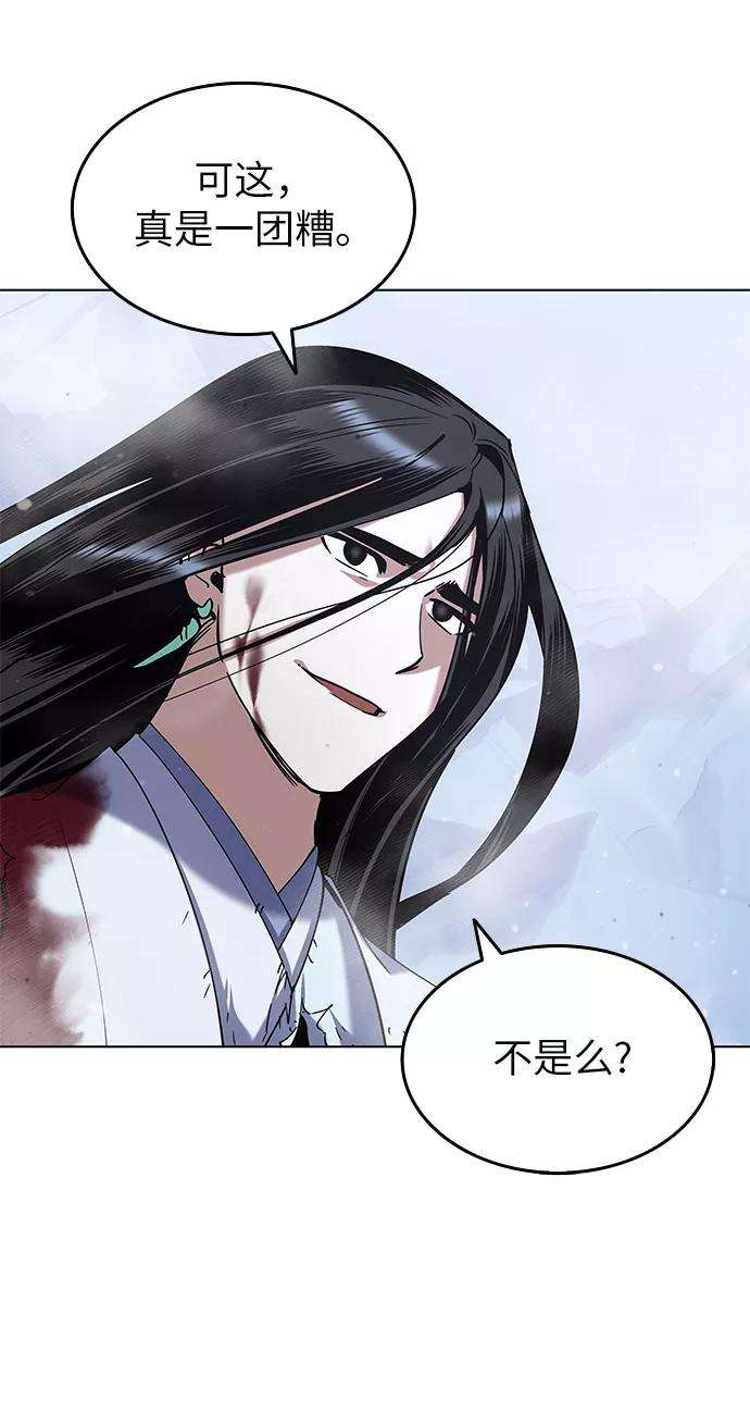 落乡文士传第33话 别离