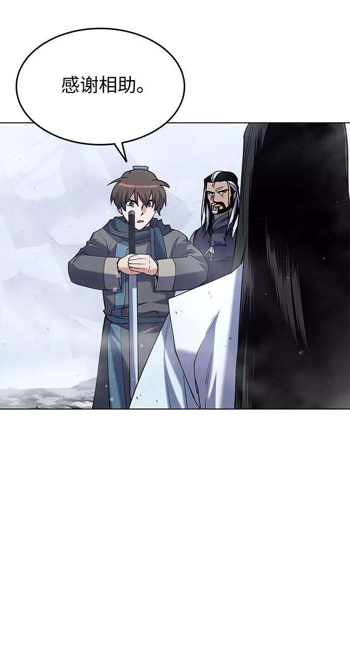 落乡文士传第33话 别离