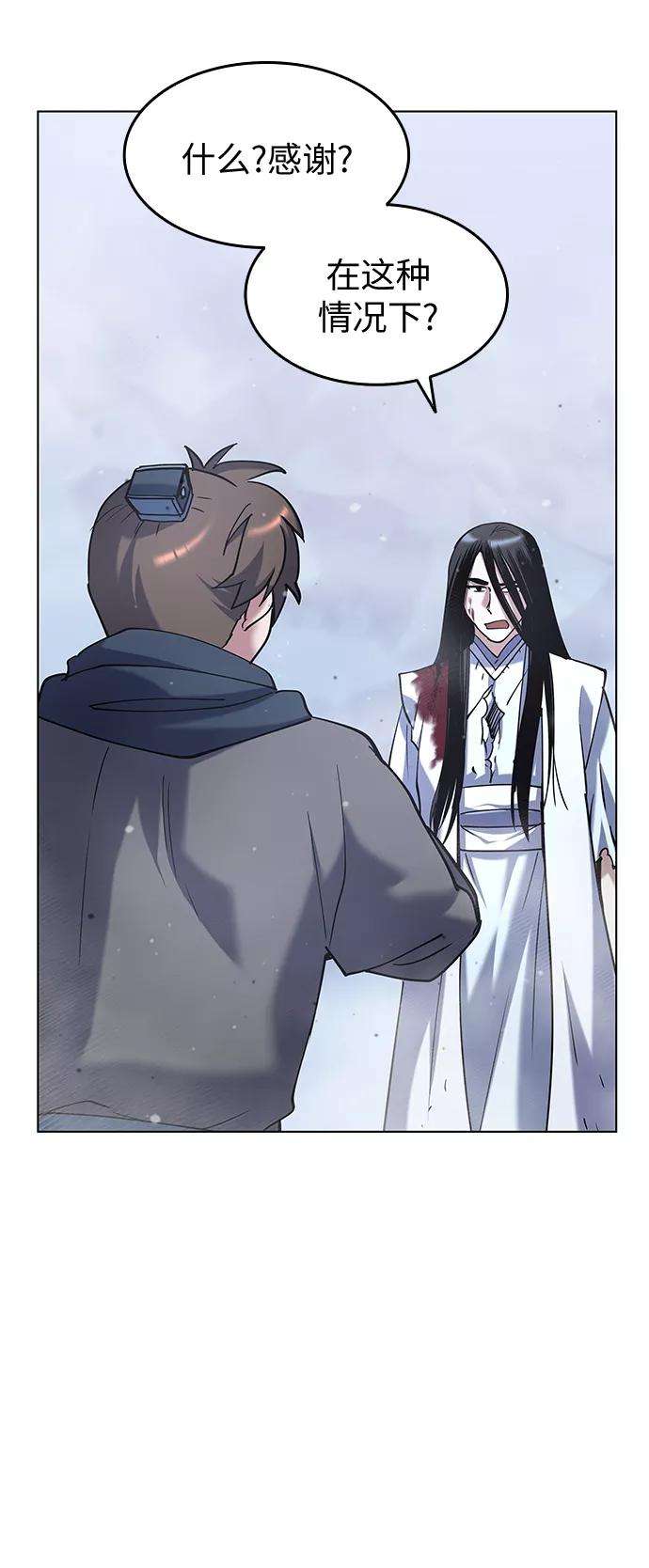 落乡文士传第33话 别离