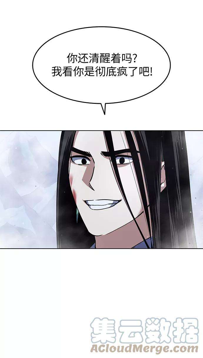 落乡文士传第33话 别离