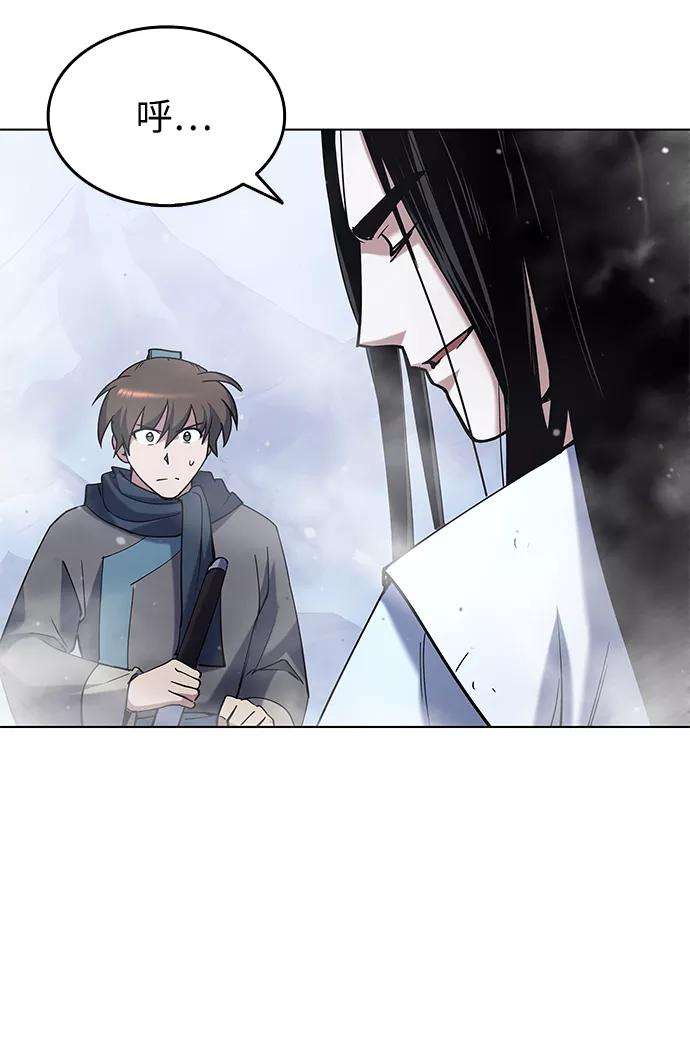 落乡文士传第33话 别离