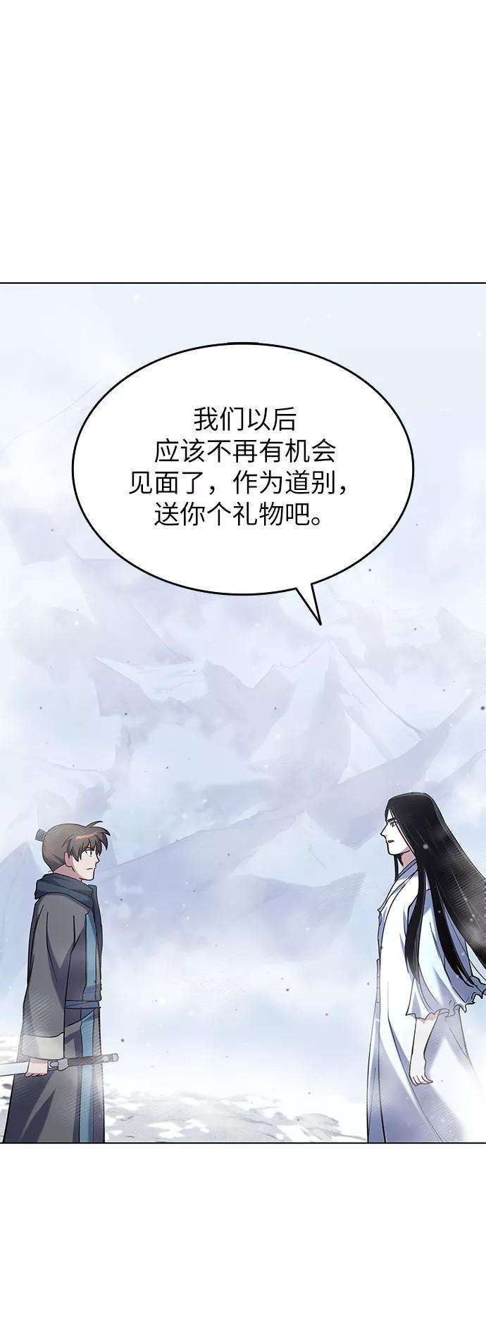 落乡文士传第33话 别离