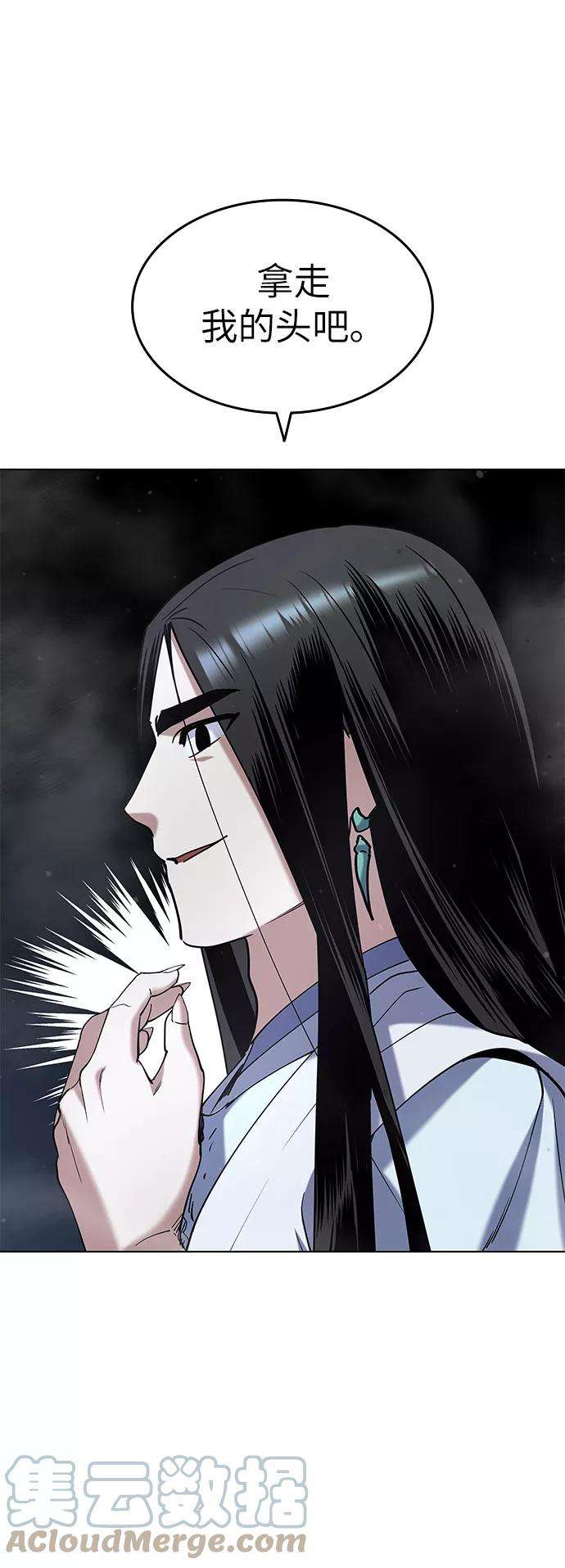 落乡文士传第33话 别离