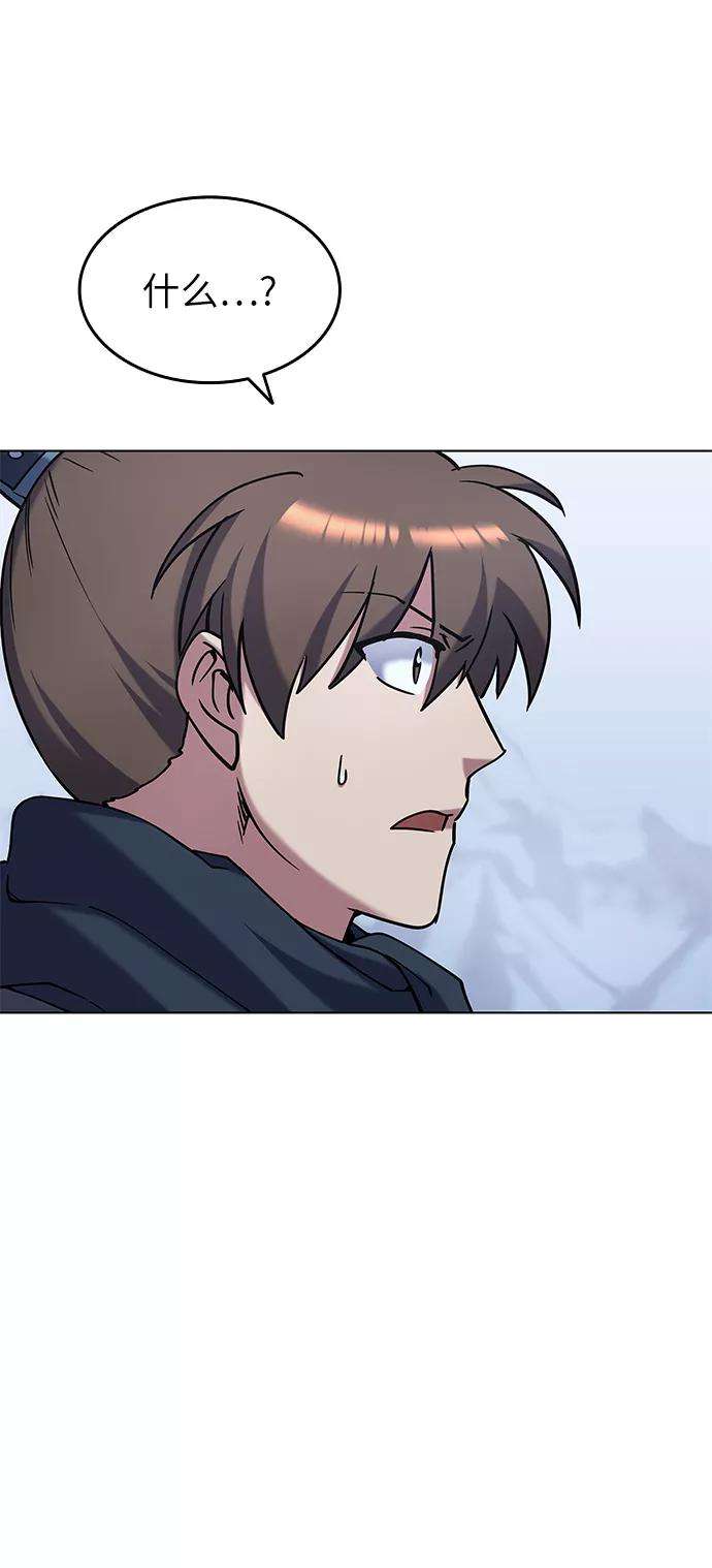 落乡文士传第33话 别离