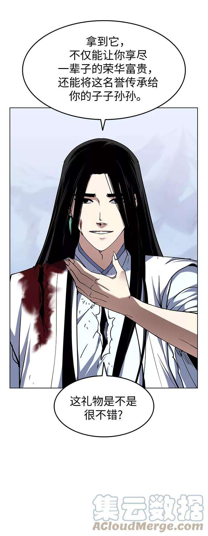 落乡文士传第33话 别离