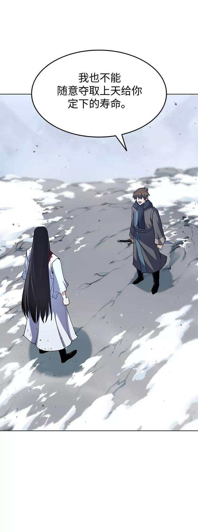 落乡文士传第33话 别离