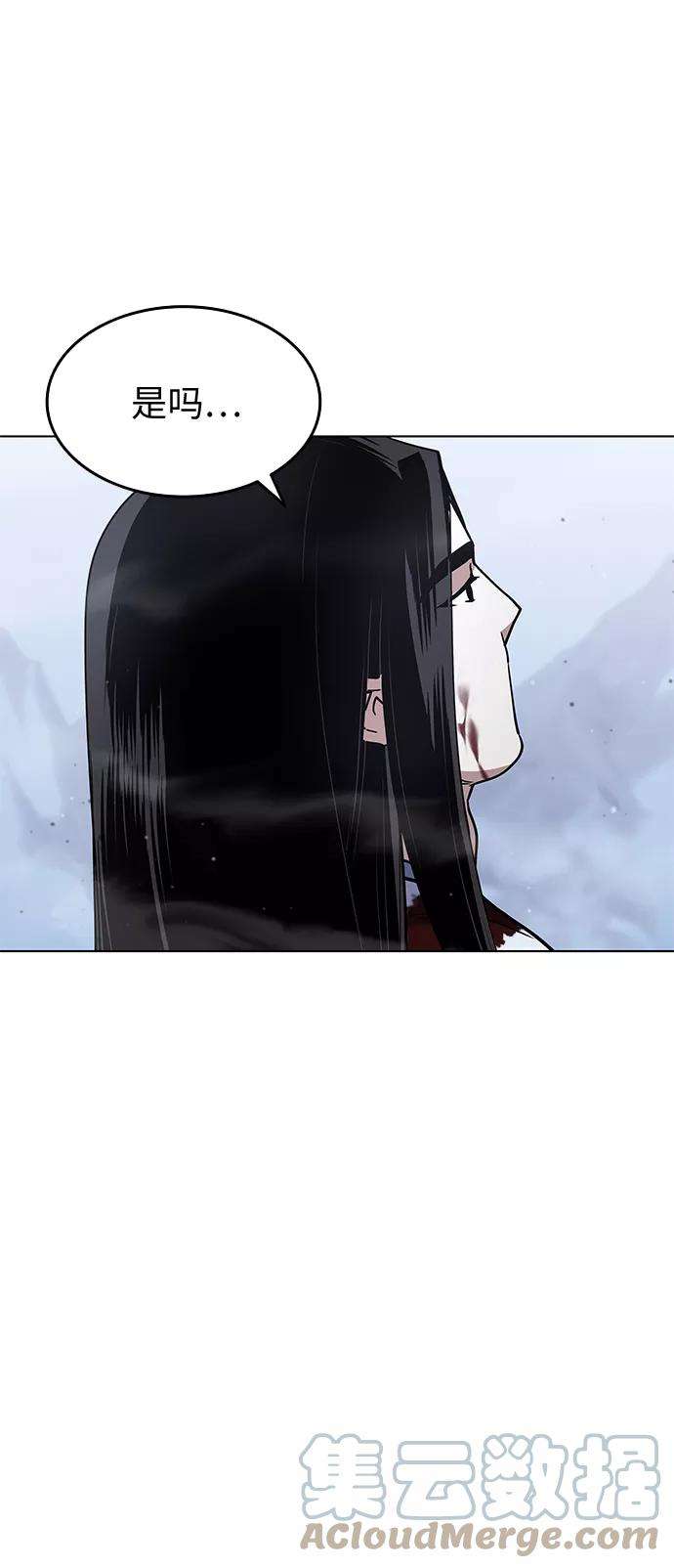 落乡文士传第33话 别离