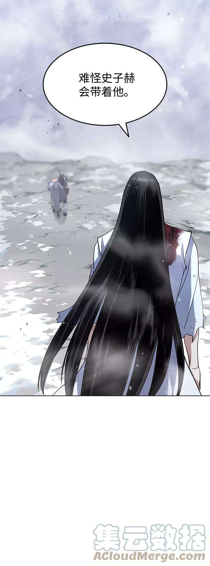 落乡文士传第33话 别离