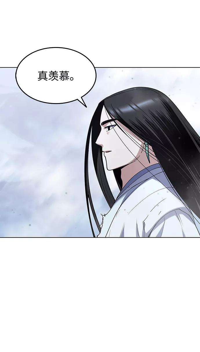 落乡文士传第33话 别离